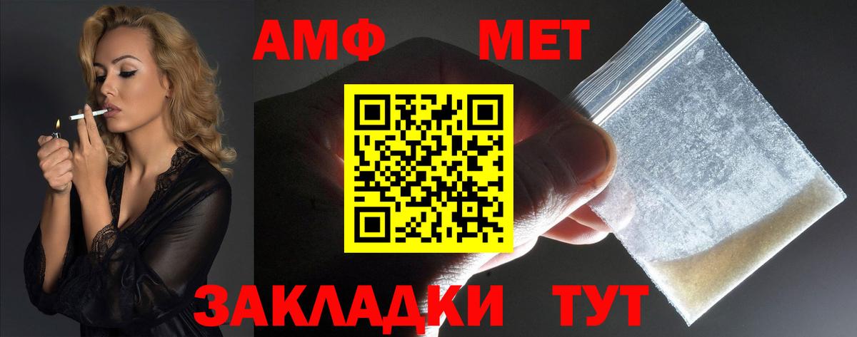 Барнаул  АМФЕТАМИН  Вход с VPN  Amphetamine 97% 