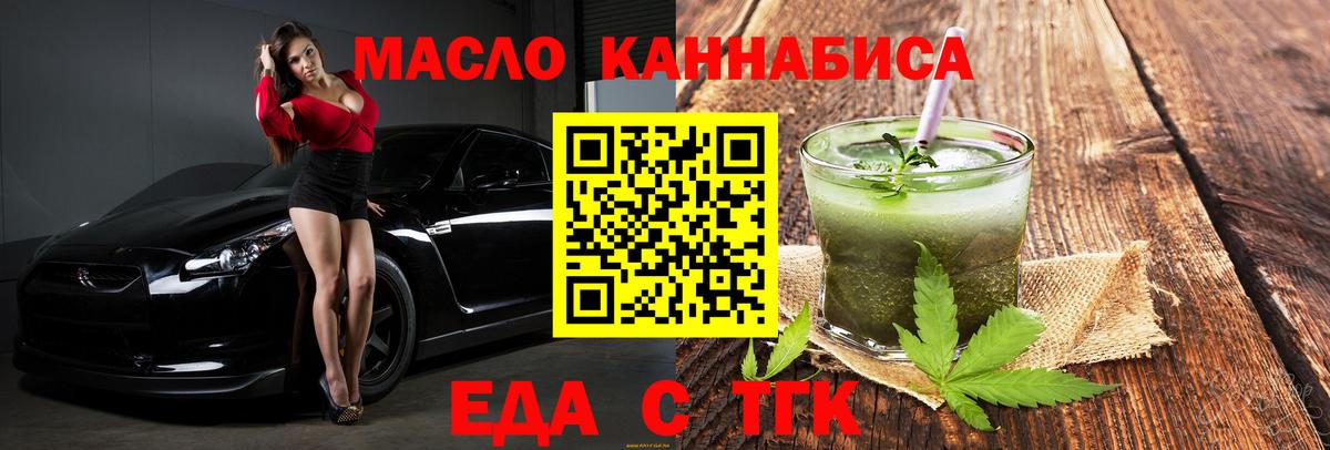 Печенье с ТГК конопля  Вход с VPN  Барнаул 