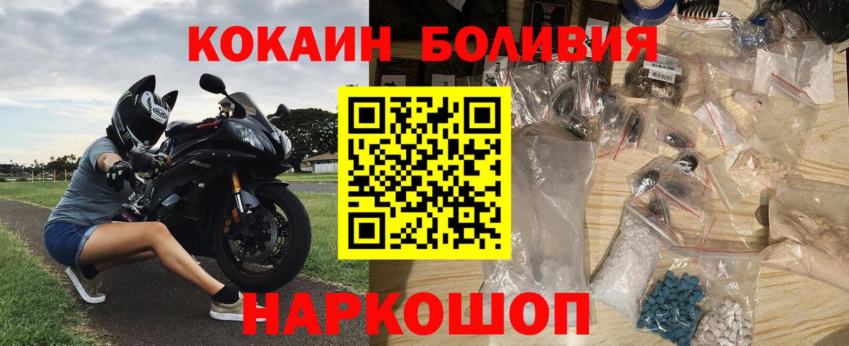 Кокаин VHQ Барнаул