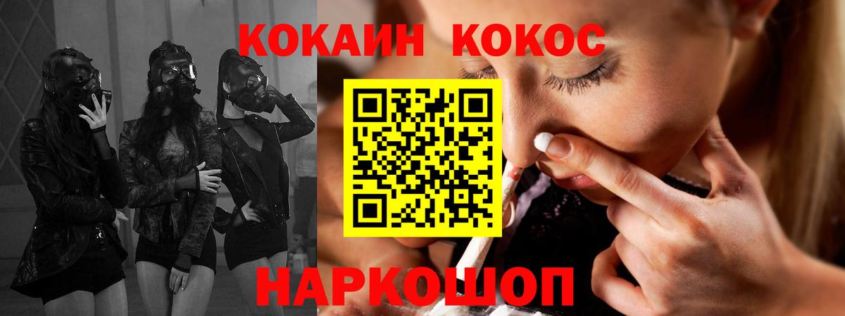 COCAIN Fish Scale  Вход с VPN  продажа наркотиков  COCAIN  Барнаул  КОКАИН Перу 