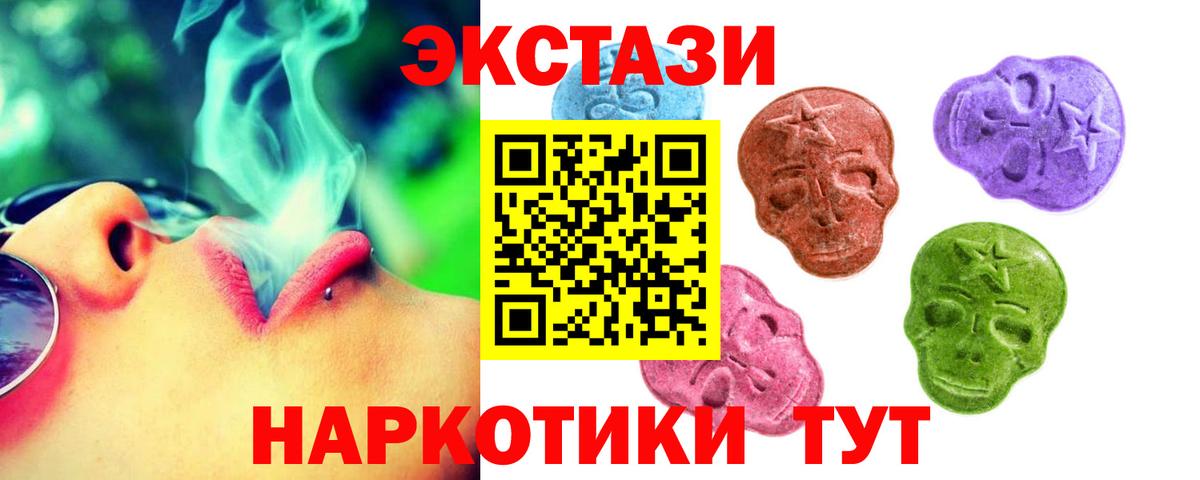 гидра как войти  где найти   Вход с VPN  Ecstasy 250 мг  Ecstasy 300 mg  Экстази  Барнаул 
