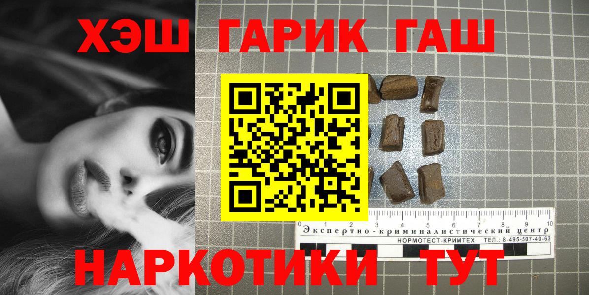 ГАШ Ice-O-Lator  ГАШ  Барнаул  Вход с VPN 