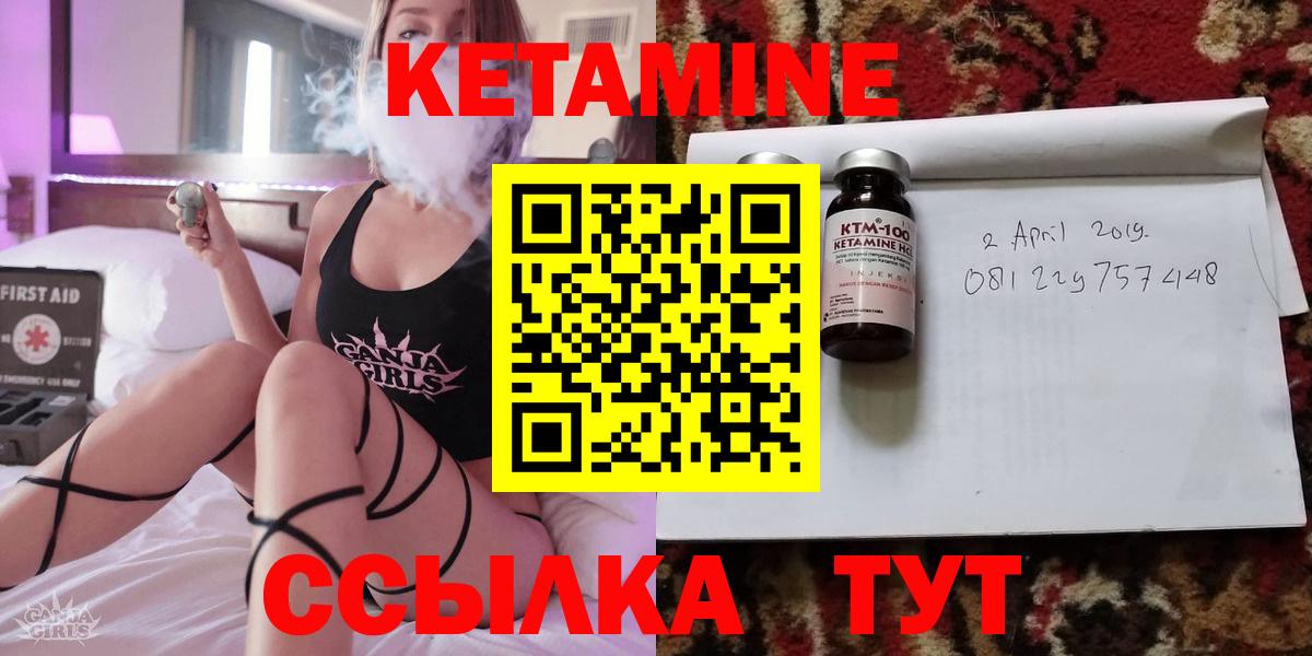 Кетамин VHQ  Кетамин VHQ  Вход с VPN  Барнаул 
