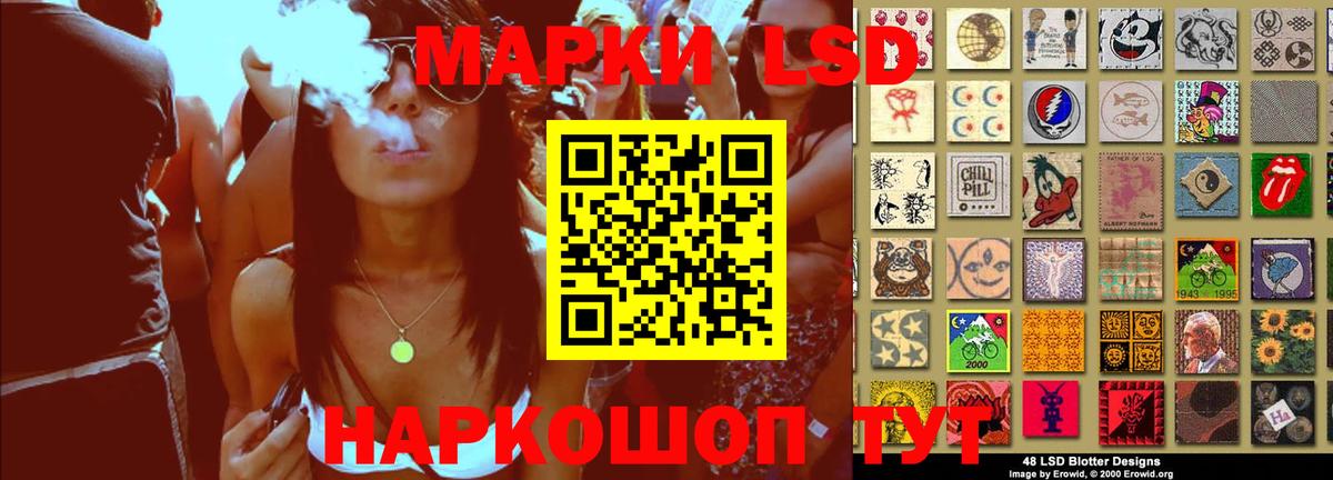 Барнаул  LSD-25 экстази кислота  Вход с VPN  ЛСД экстази кислота 