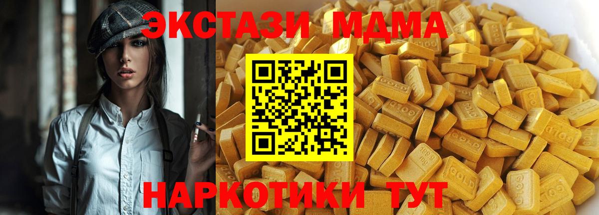 МДМА Molly  MDMA crystal  Вход с VPN  Барнаул 