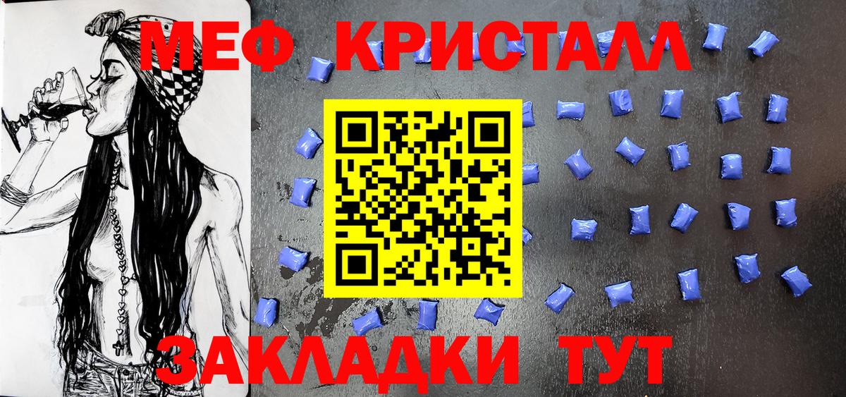 Меф  Барнаул