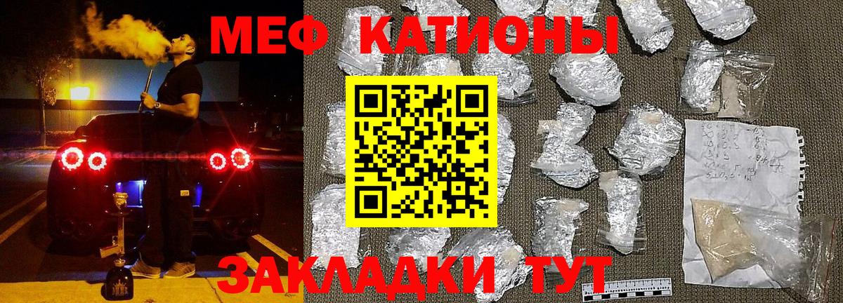 мега ССЫЛКА  Вход с VPN  Мефедрон  закладка  МЕФ mephedrone  Барнаул  Мефедрон  МЕФ мяу мяу 
