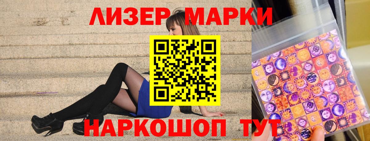 Наркотические марки 1,5мг  Вход с VPN  Марки NBOMe  Барнаул  Наркотические марки 1,5мг 