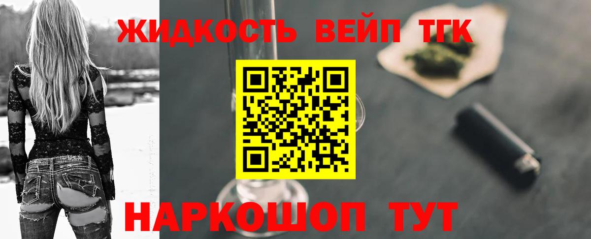 Барнаул  Дистиллят ТГК Wax  Вход с VPN 