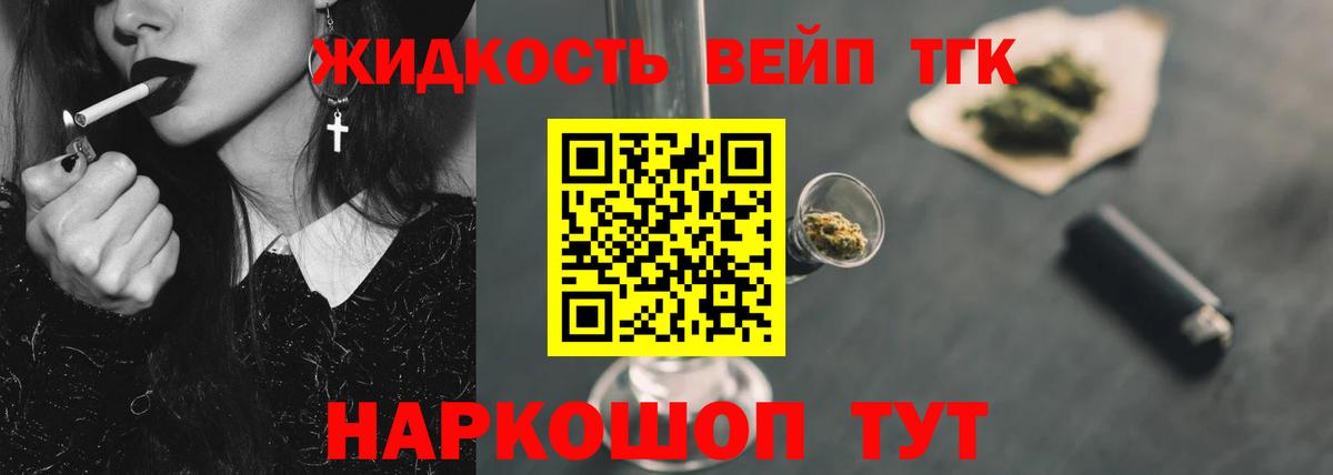 Дистиллят ТГК концентрат Барнаул