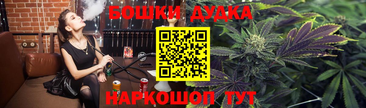 МАРИХУАНА индика  Конопля LSD WEED  Канабис SATIVA & INDICA  Вход с VPN  Барнаул 