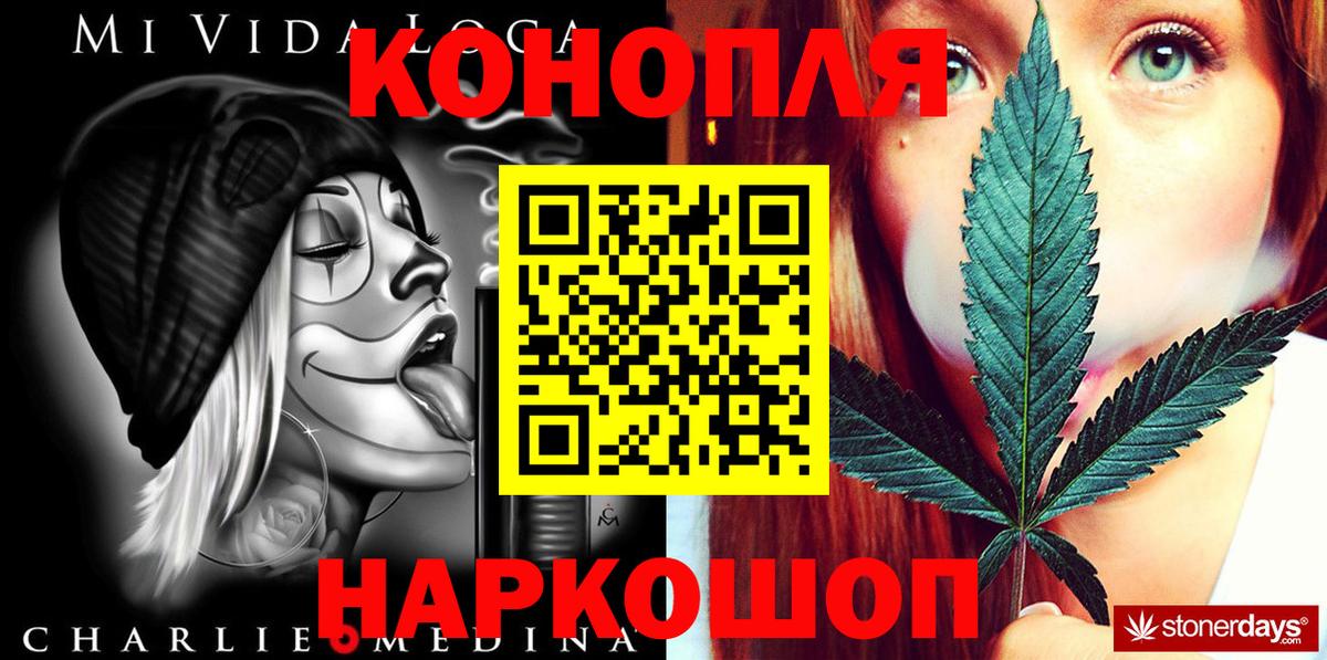 Марихуана индика Барнаул